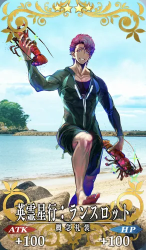 英霊星行_ランスロット_セイントグラフ