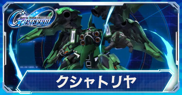 クシャトリヤ_アイキャッチ