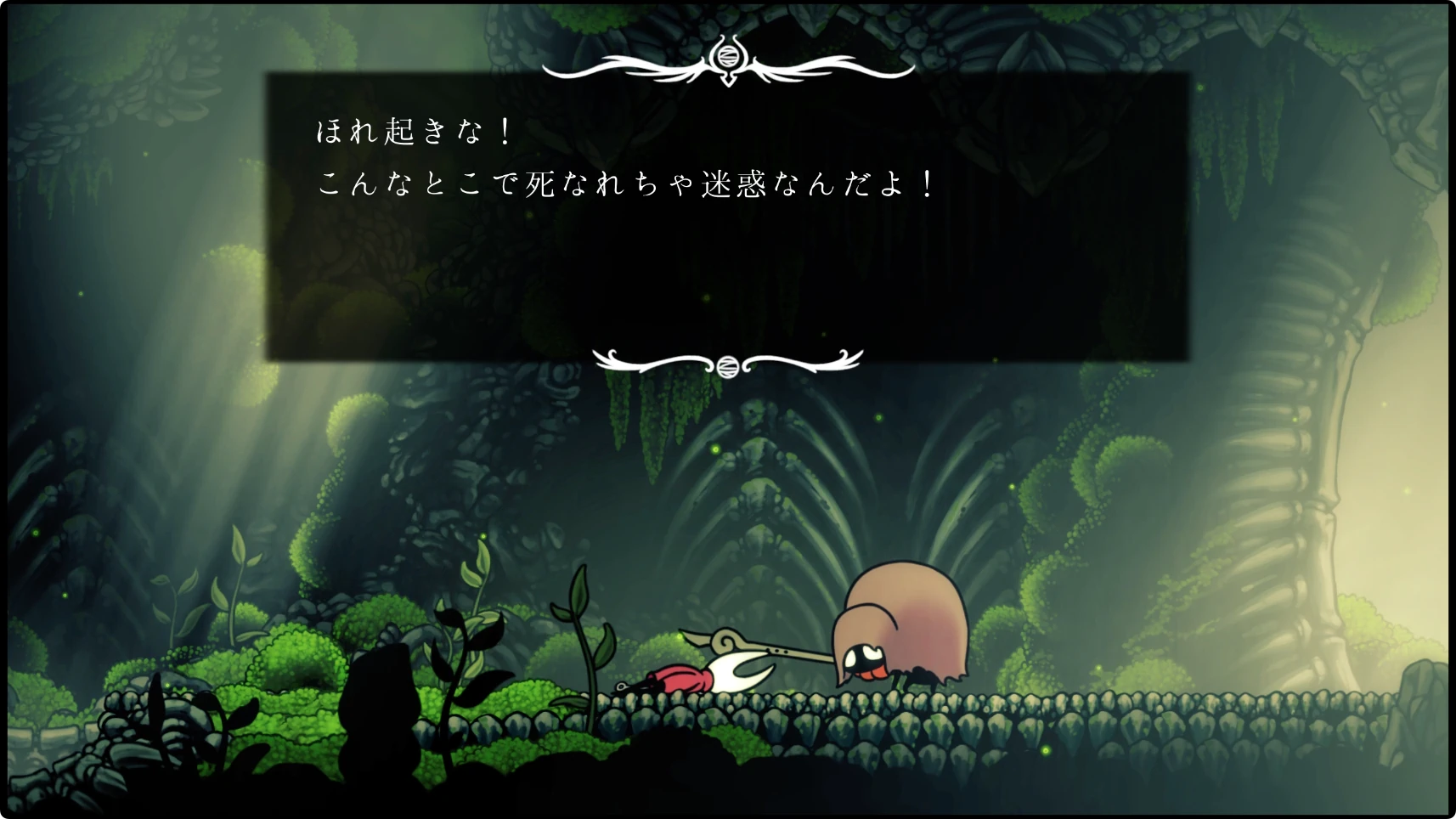 シルクソング_骨溜まりの麓_チャート6-1