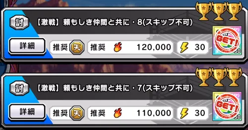 ビッグボディイベントクエスト_キン肉マン