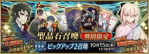 ぐだぐだ新選組ジエンドピックアップ2