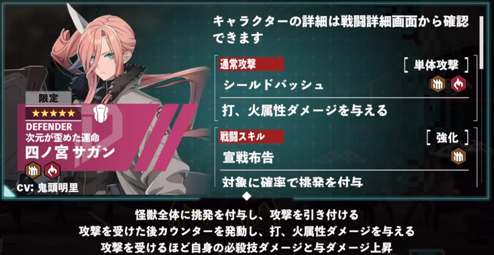 怪獣8号_四ノ宮サガンは引くべき？