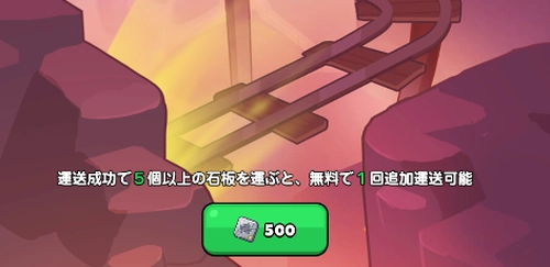 ドンドコ_ラッキーストーン