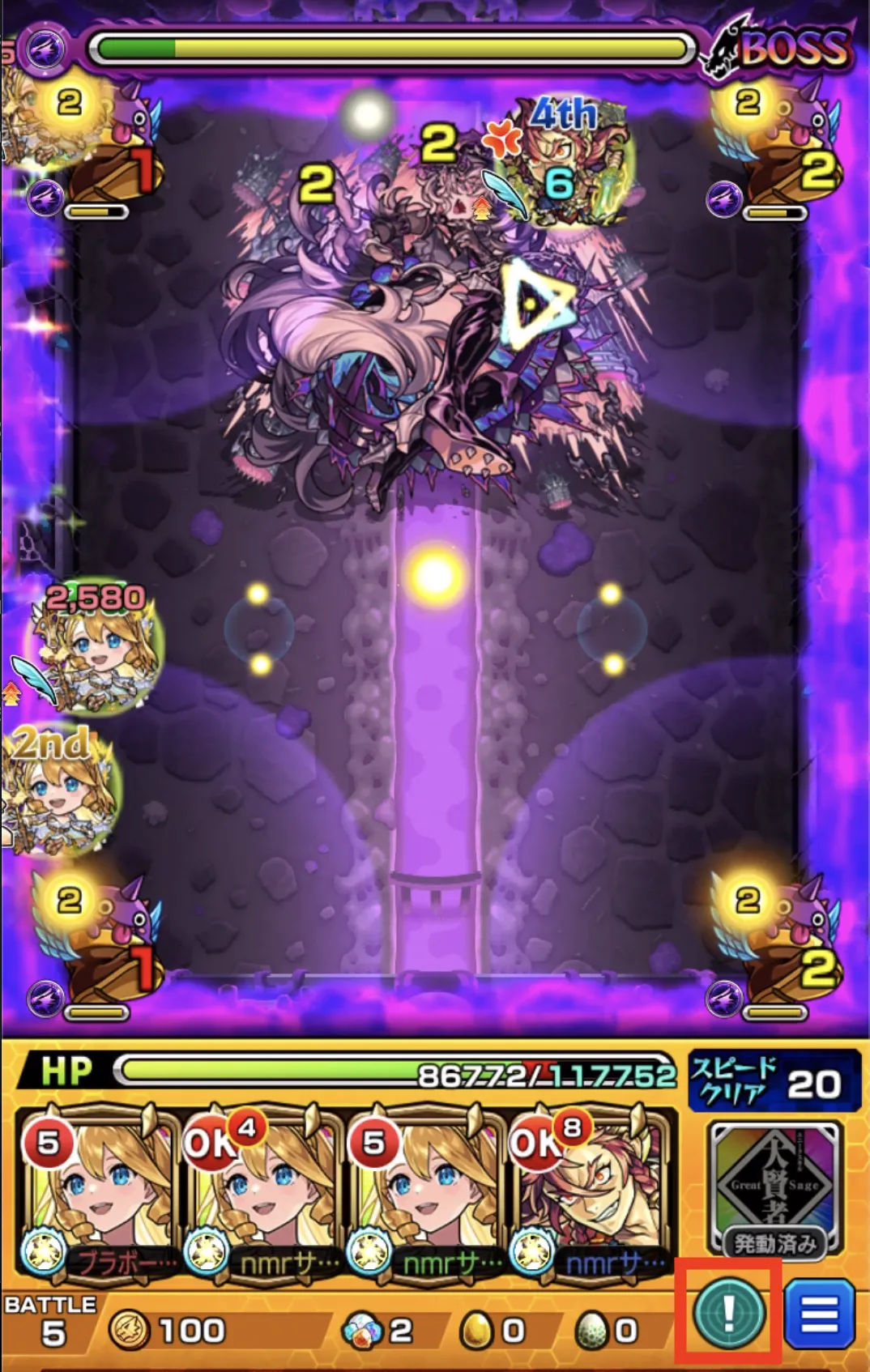 モンスト_ドラギコツ14