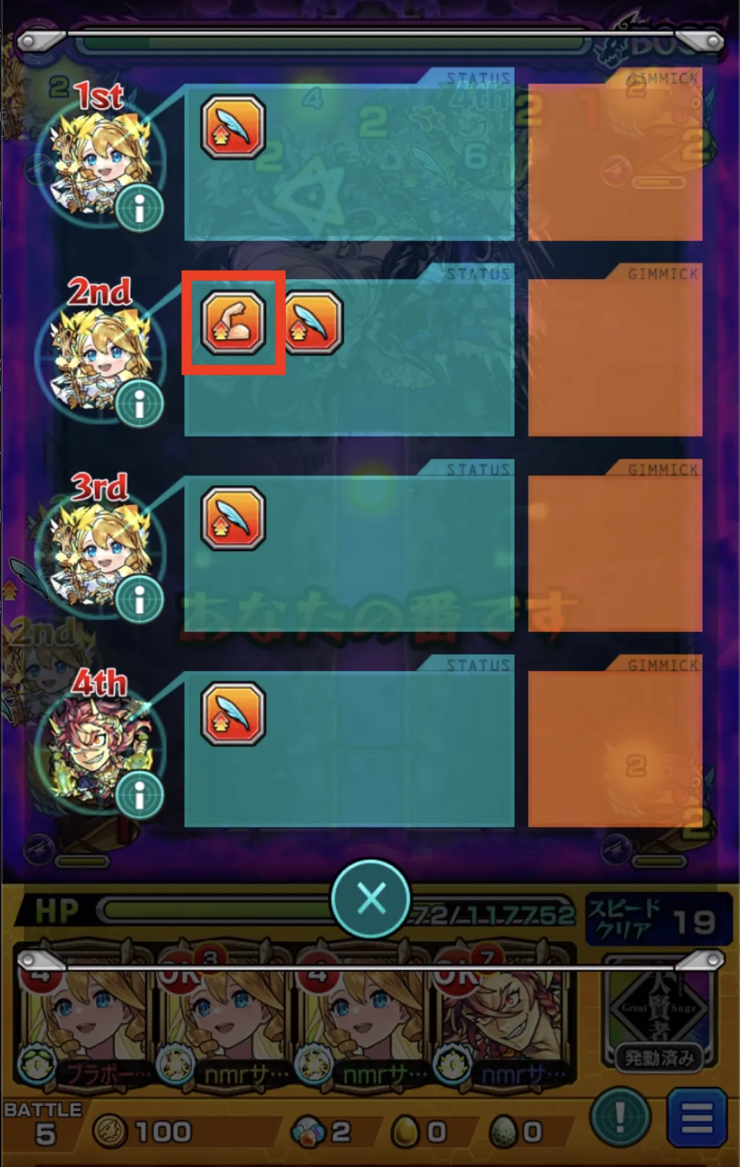 モンスト_ドラギコツ13