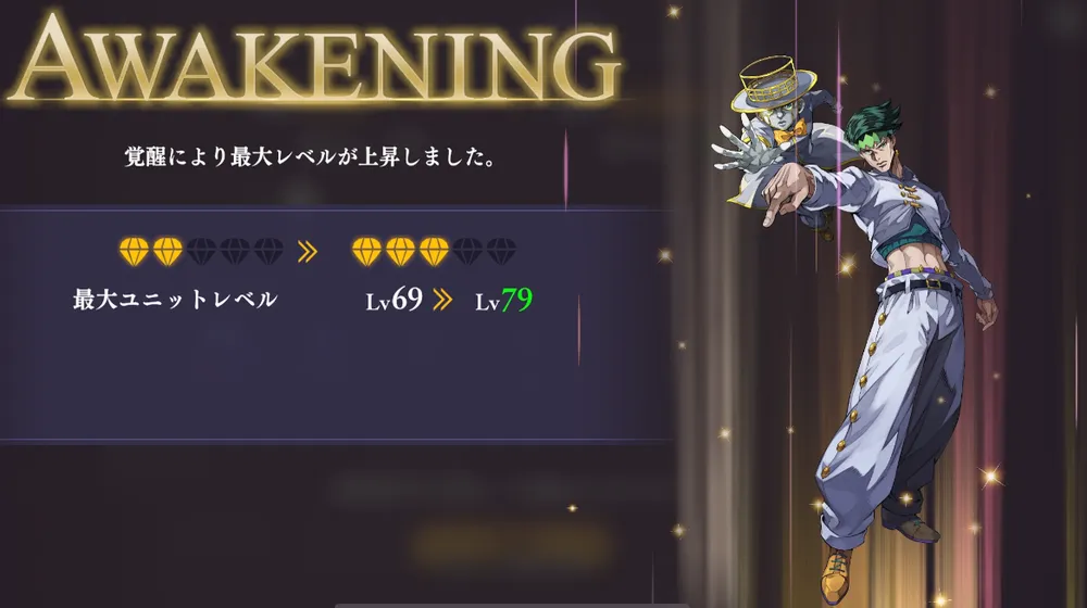 オラドラ_覚醒のメリット