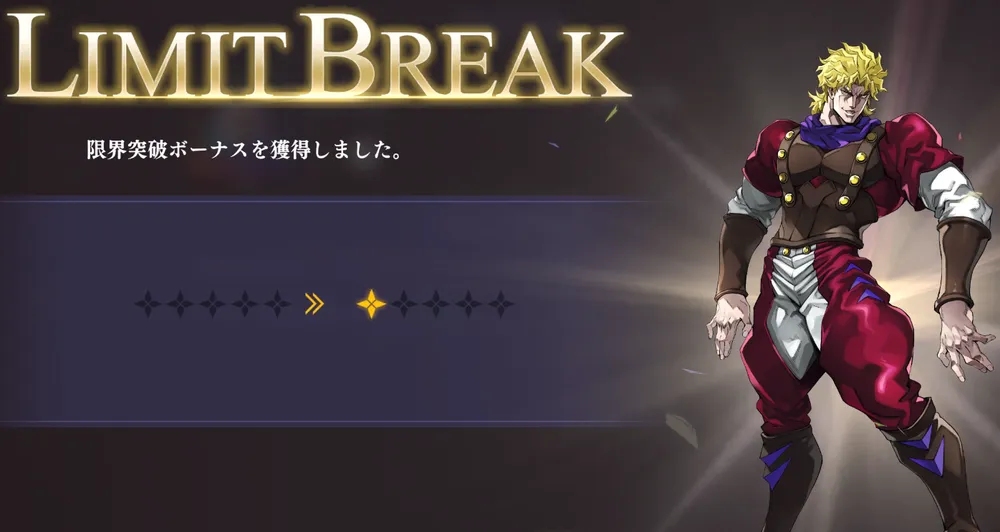 オラドラ_限界突破のやり方