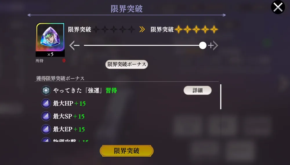 オラドラ_限界突破のメリット