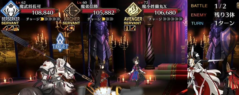 fgo_新選組ジエンド_転生系第六天魔王_1