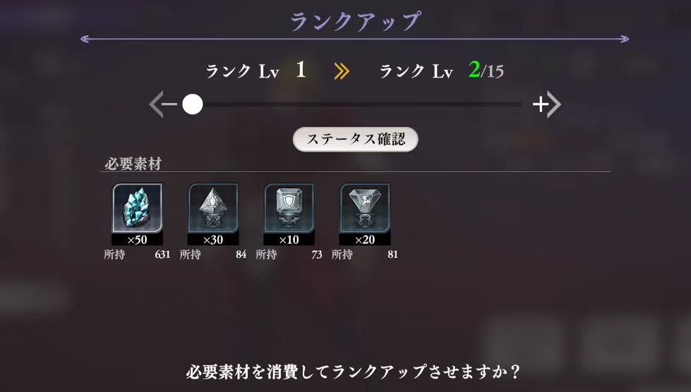 オラドラ_ランクの上げ方