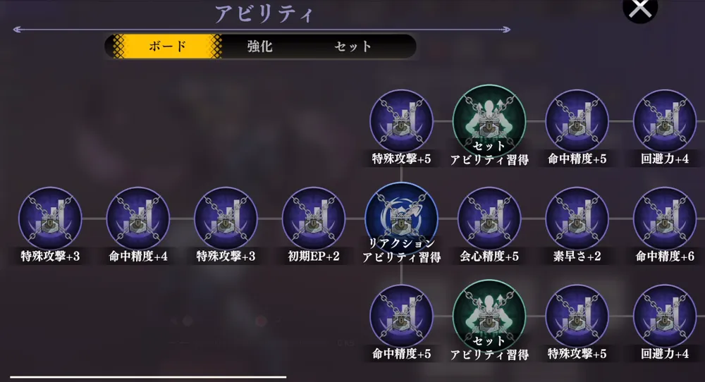 オラドラ_アビリティボードのやり方