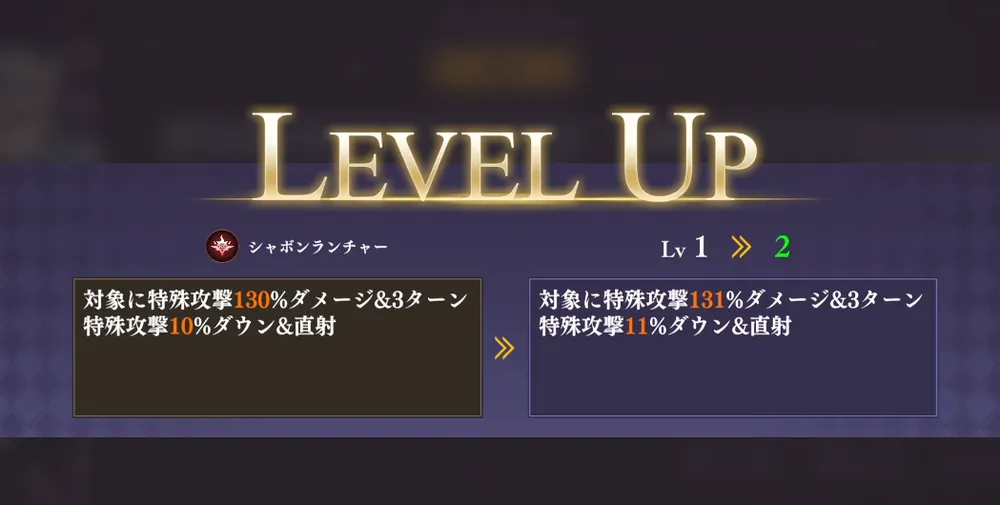 オラドラ_アビリティボード/強化のメリット