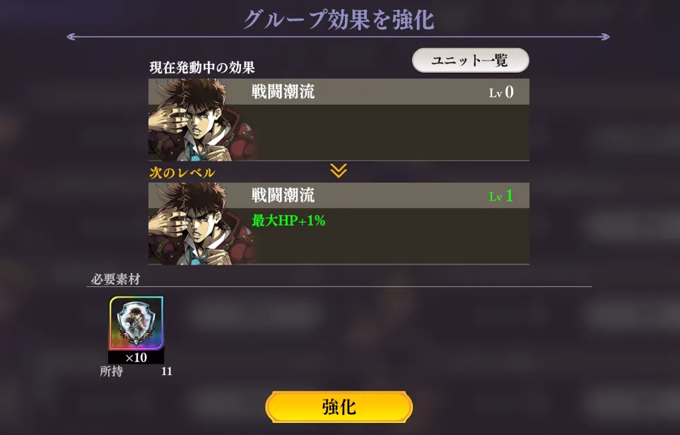 オラドラ_グループ効果のメリット