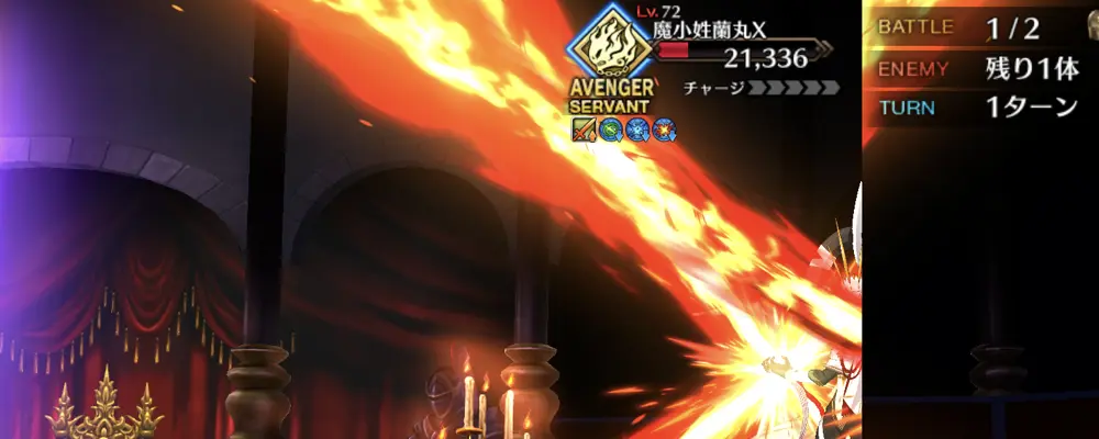 fgo_新選組ジエンド_転生系第六天魔王_1-ガッツ