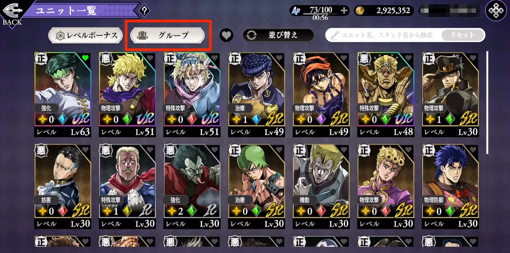 オラドラ_グループ効果強化のやり方