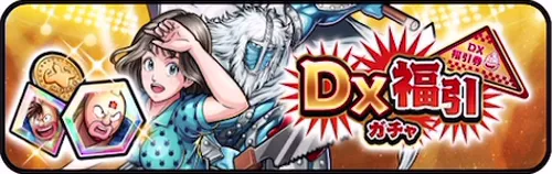 マリ&ボンベ_DX福引ガチャ