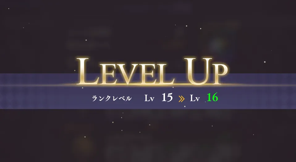 オラドラ_レベルボーナスの上げ方