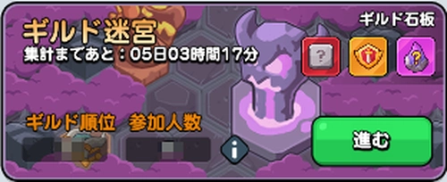 ドンドコ_ボスを討伐し階層を進める踏破型コンテンツ