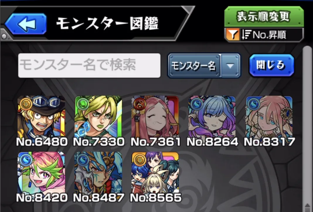 モンスト_アムディア２