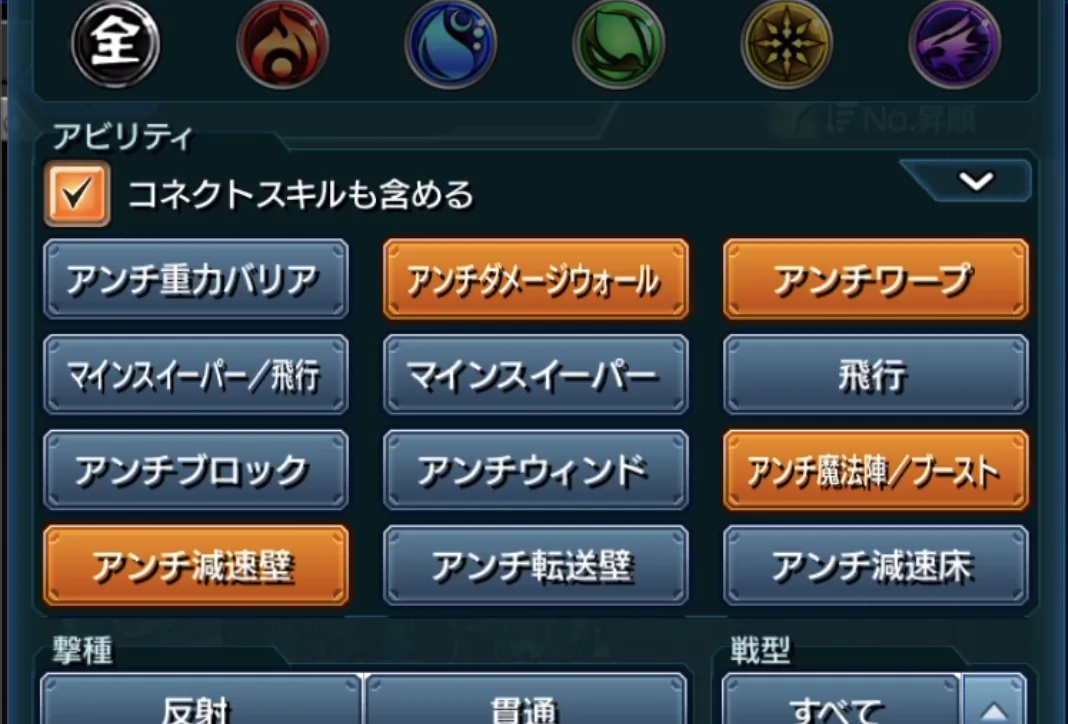 モンスト_アムディア１