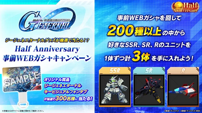 Gジェネ_ハフバガチャ