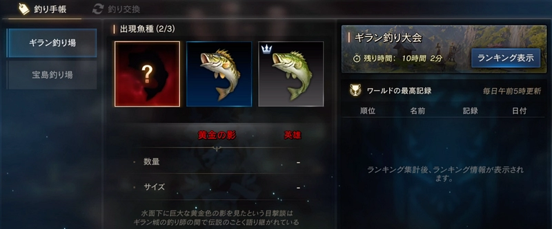 リネージュM_釣り