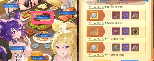 イベントパス_やば少女