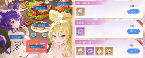 無料パック_やば少女