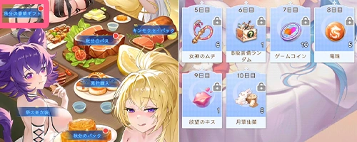 ログボ_やば少女