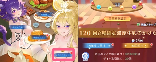 にゃんこガチャガチャ_やば少女