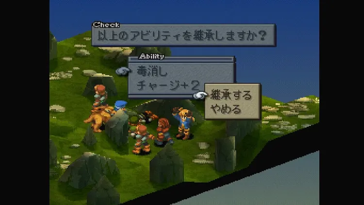 FFT_アビリティ継承_継承