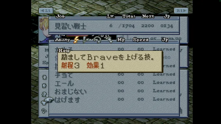 FFT_ブレイブ_はげます