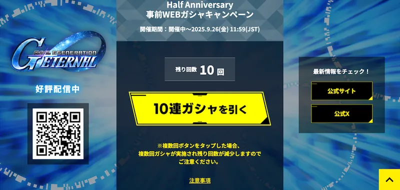 Gジェネ_ハフバサイト