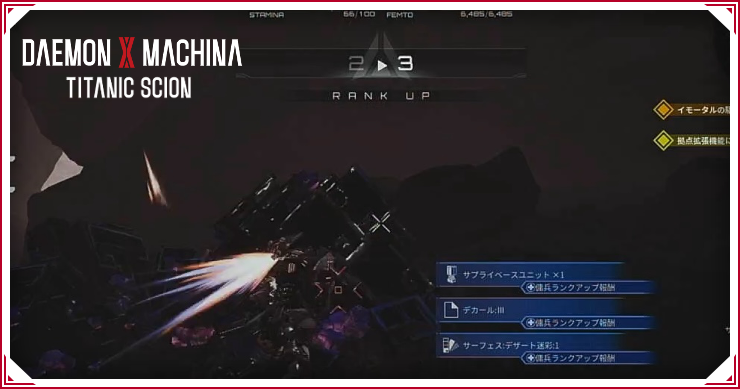 デモンエクスマキナTS_傭兵ランク上げ_バナー