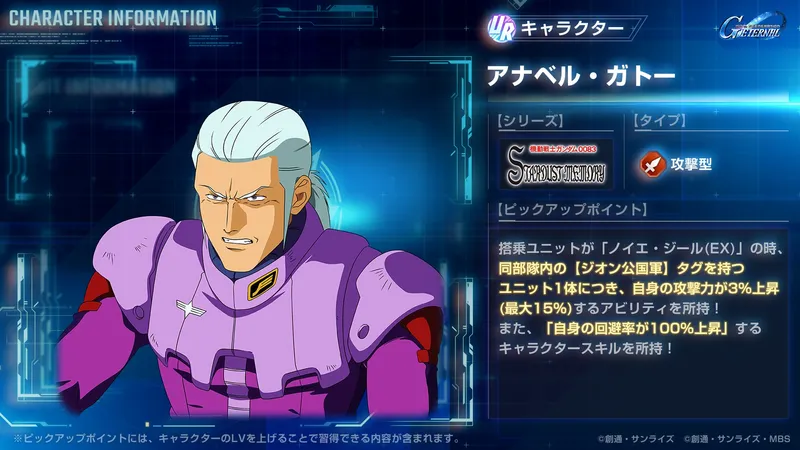 Gジェネ_ガトー