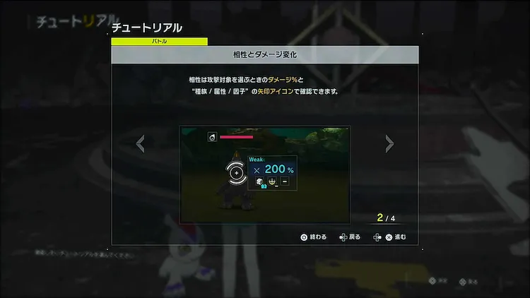 デジモンタイムストレンジャー_ダメージ倍率