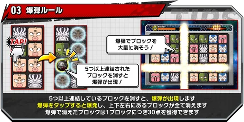 爆弾ルール_キン肉マン