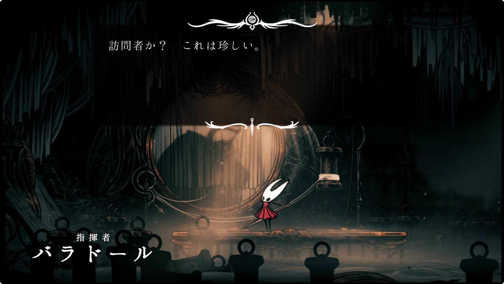 シルクソング_高貴の広間_チャート9