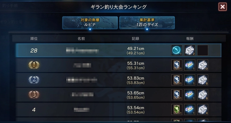 リネージュM_釣り-3