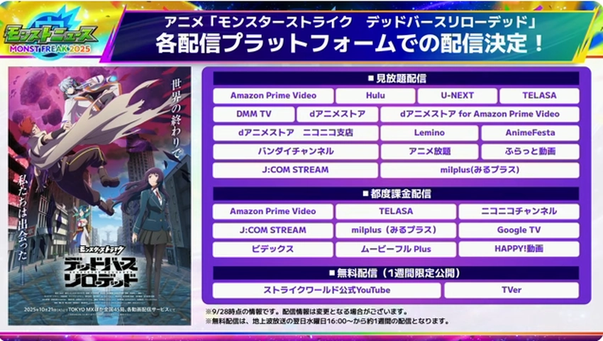 スクリーンショット 2025-09-28 191117