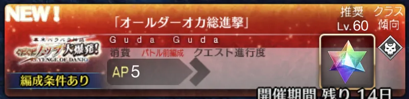 オールダーオカ