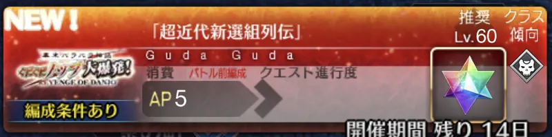 超近代新選組列伝