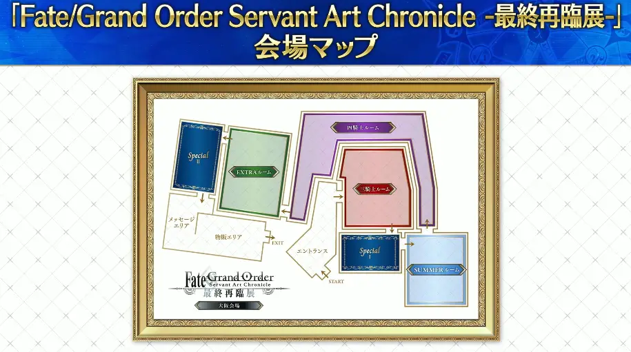 FGO_生放送情報_6