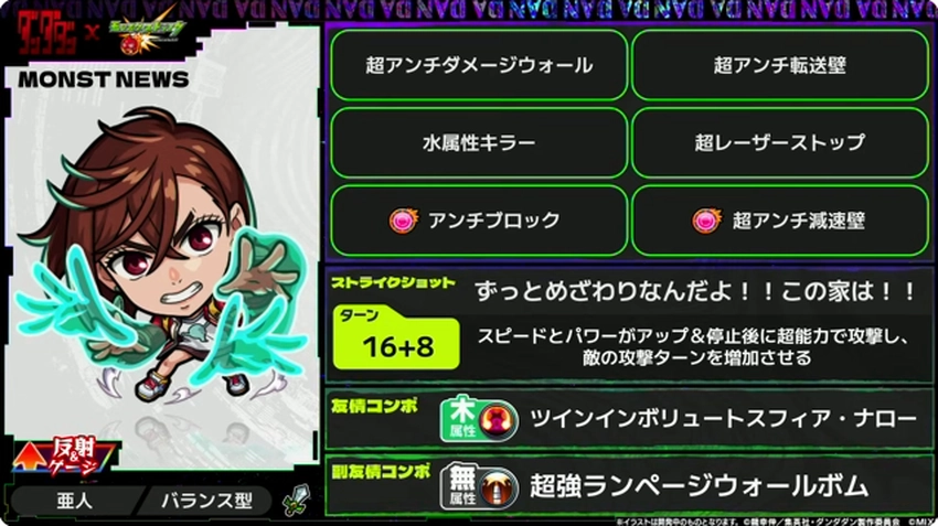 モンスト_モモ2