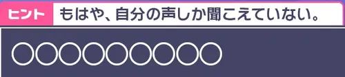 プロセカ_202509楽曲予想5