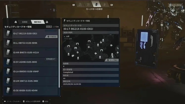 スクリーンショット 2025-09-06 19.22.00