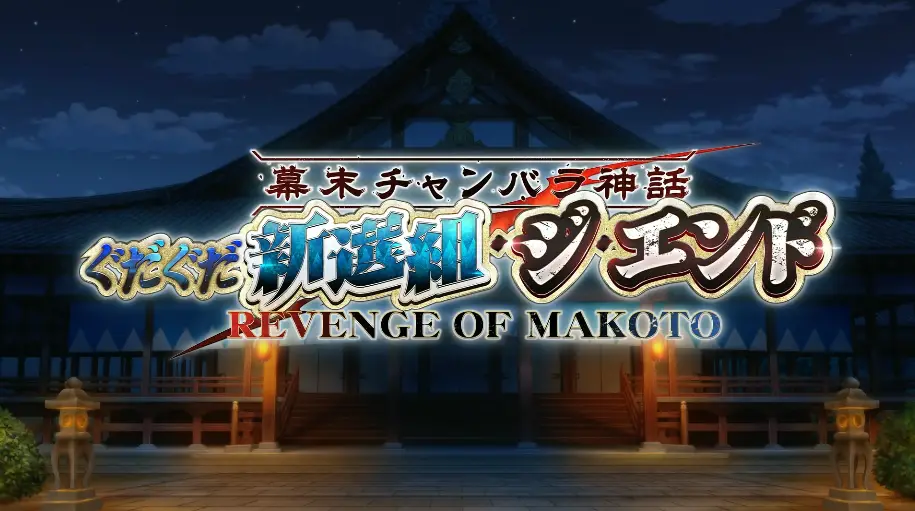 FGO_生放送情報_17