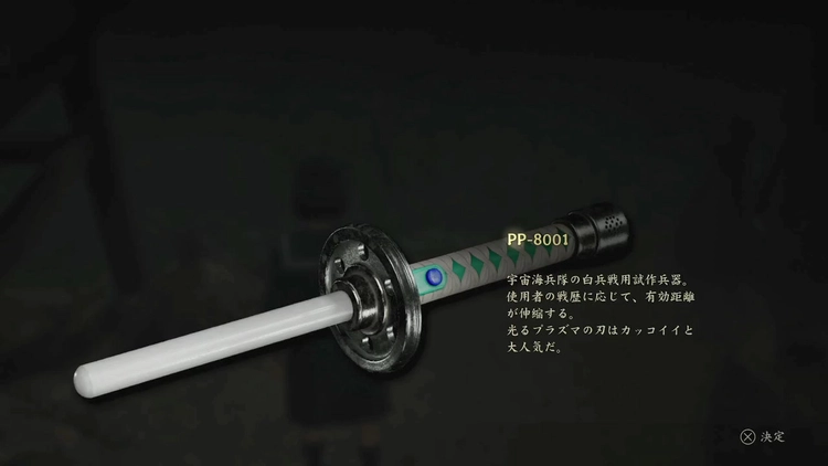 サイレントヒルf_PP-8001