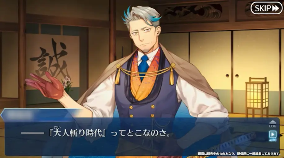 FGO_生放送情報_23