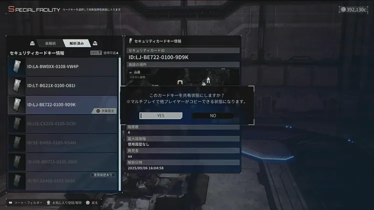 カードキー共有のコピー